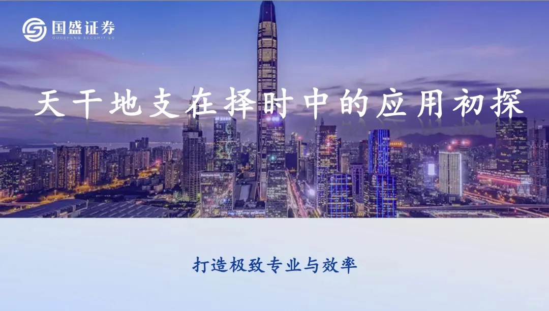 券商研报之风水炒股，宇宙尽头是玄学？
