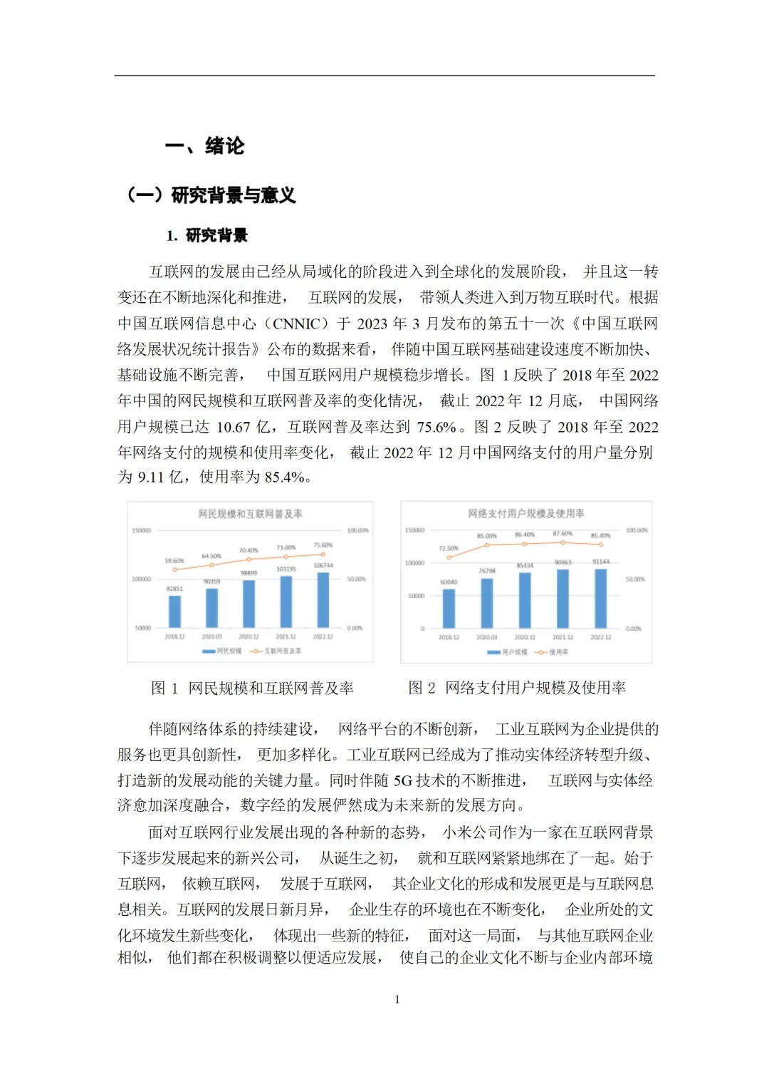 导师：这才是我喜欢的工商管理初稿！