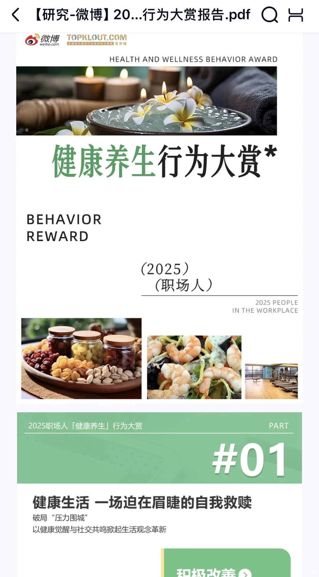 📔｜行研报告 9月精选（文化篇）