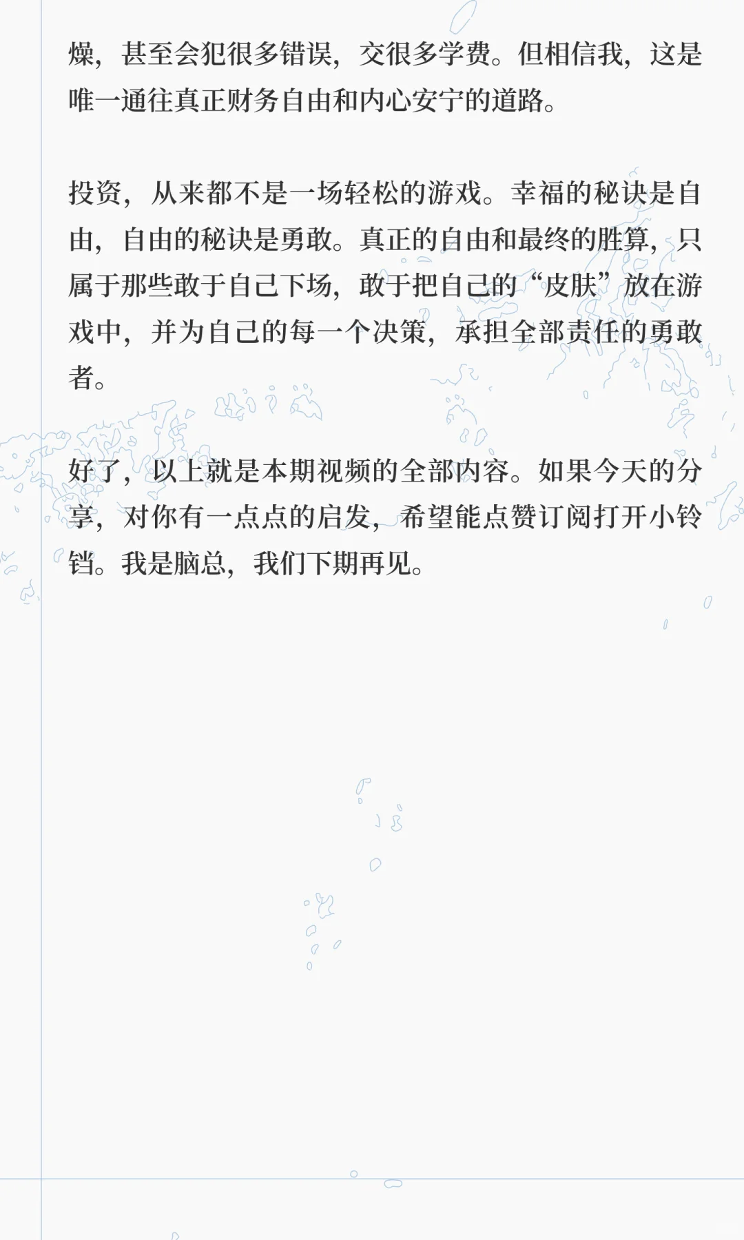 作为曾经的基金经理，我不建议你买基金