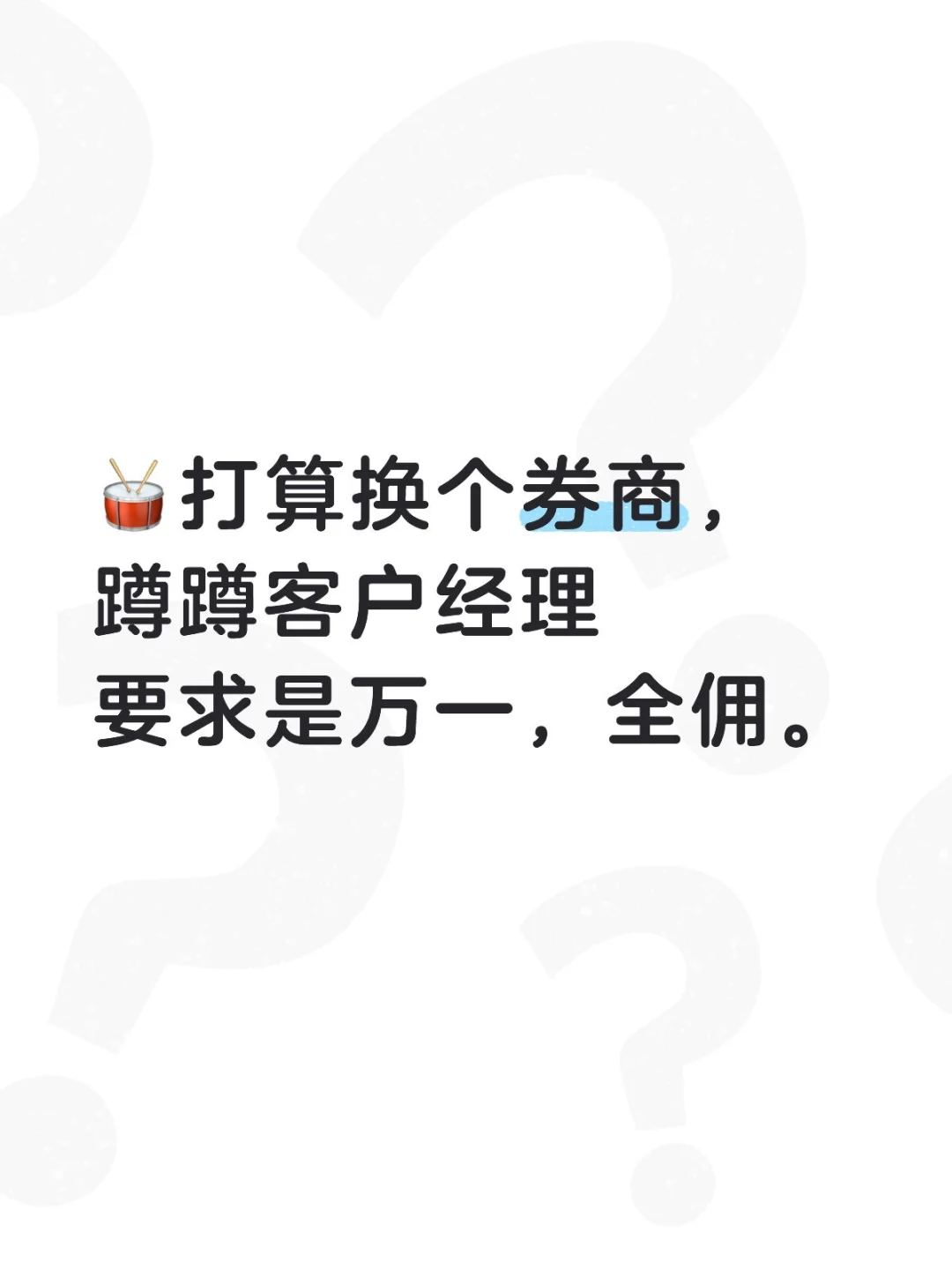 投资开户