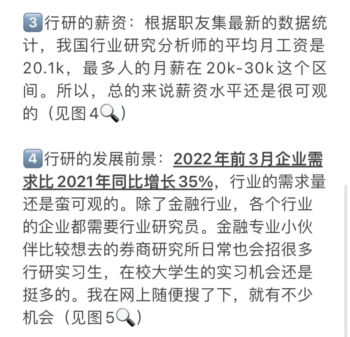 金融学生常说的行业研究，到底是什么