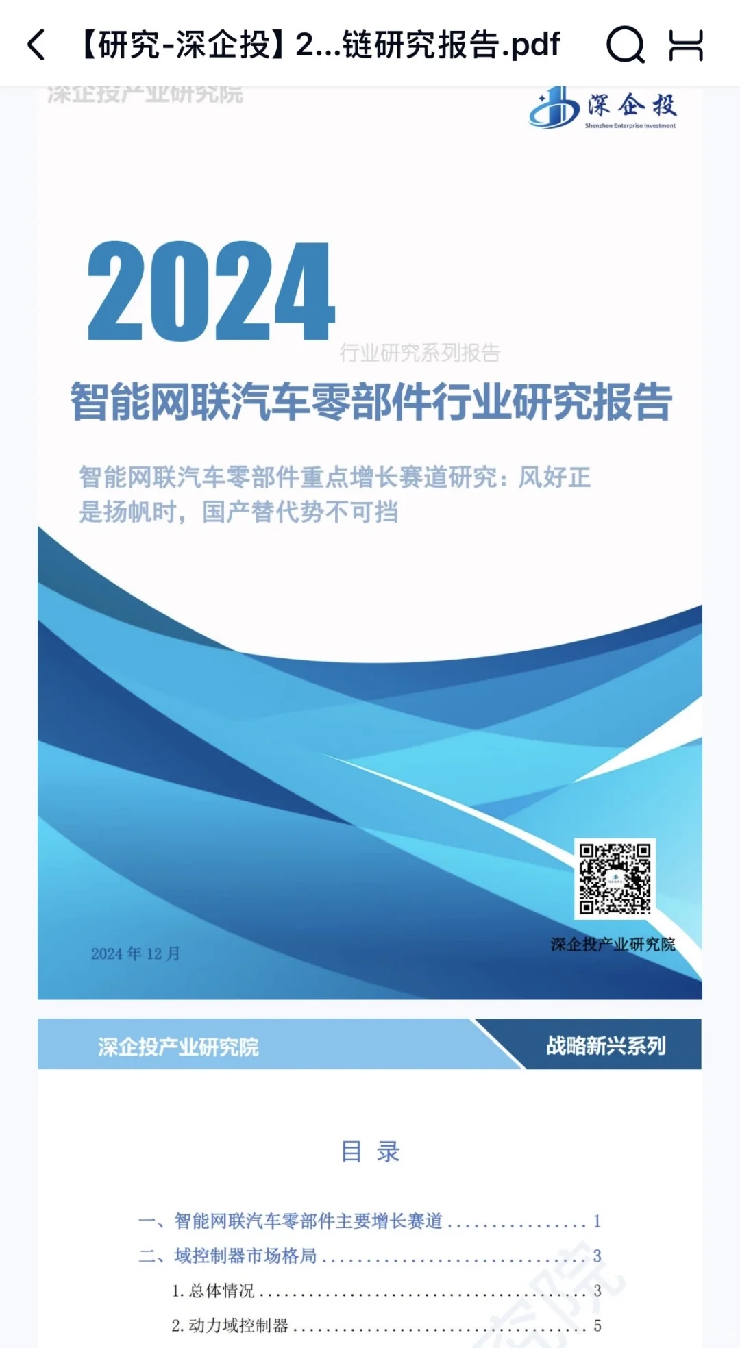 📘｜行研报告 9月精选（科技篇）