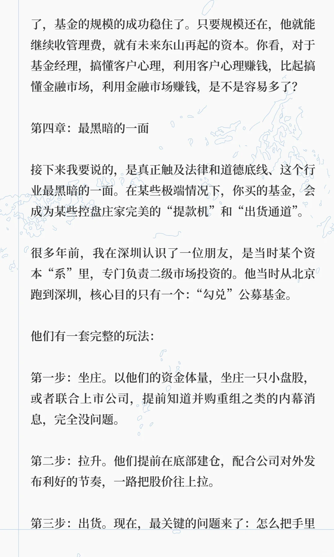 作为曾经的基金经理，我不建议你买基金