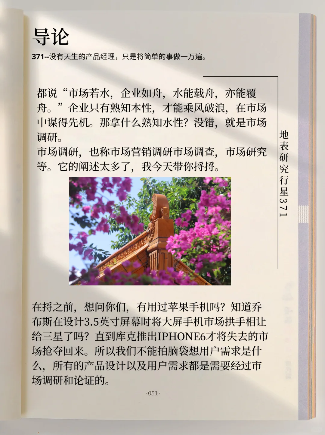 写好调研报告必须知道什么是市场调研！