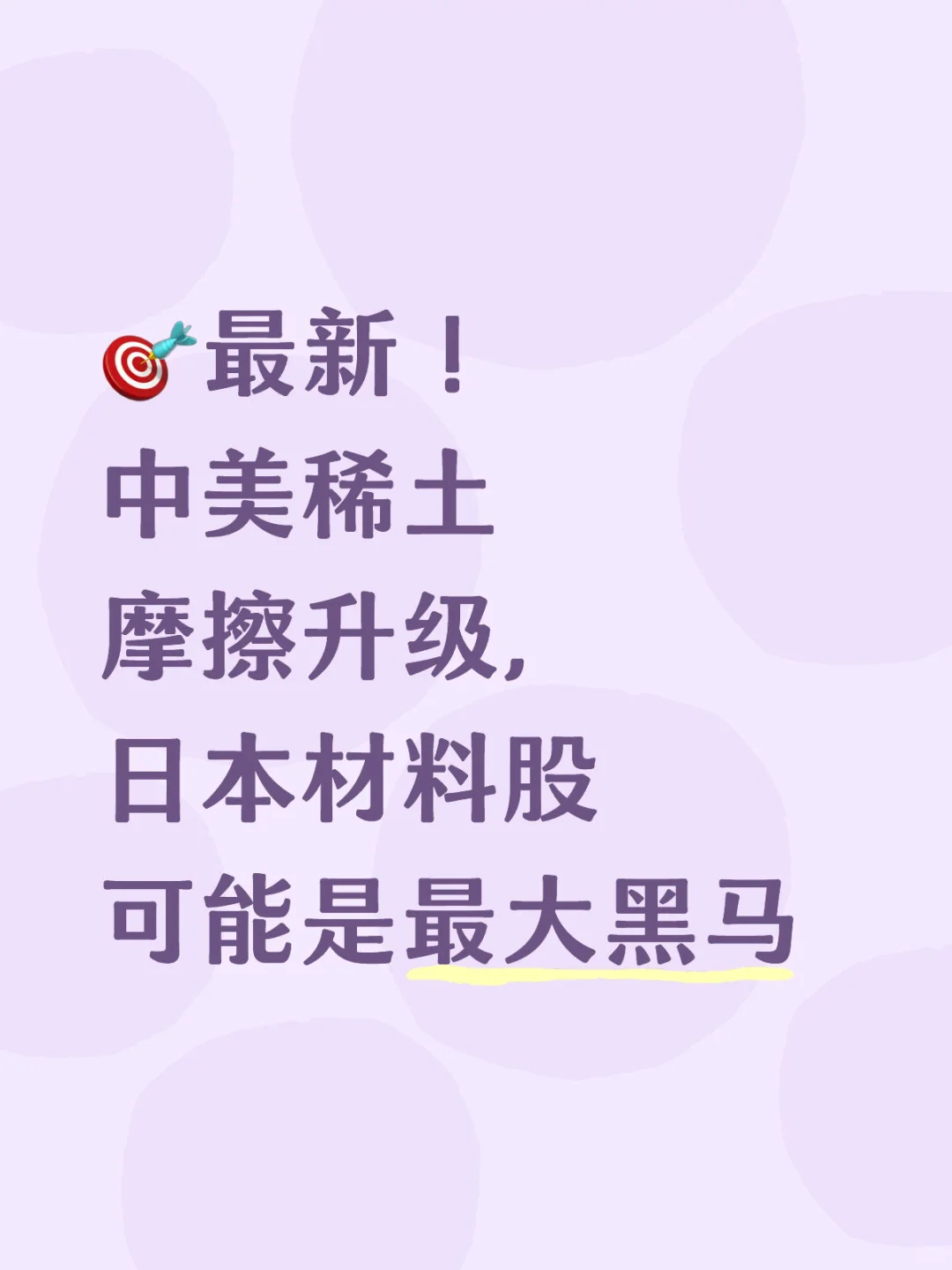 中美风暴中，日本或许正站在风口