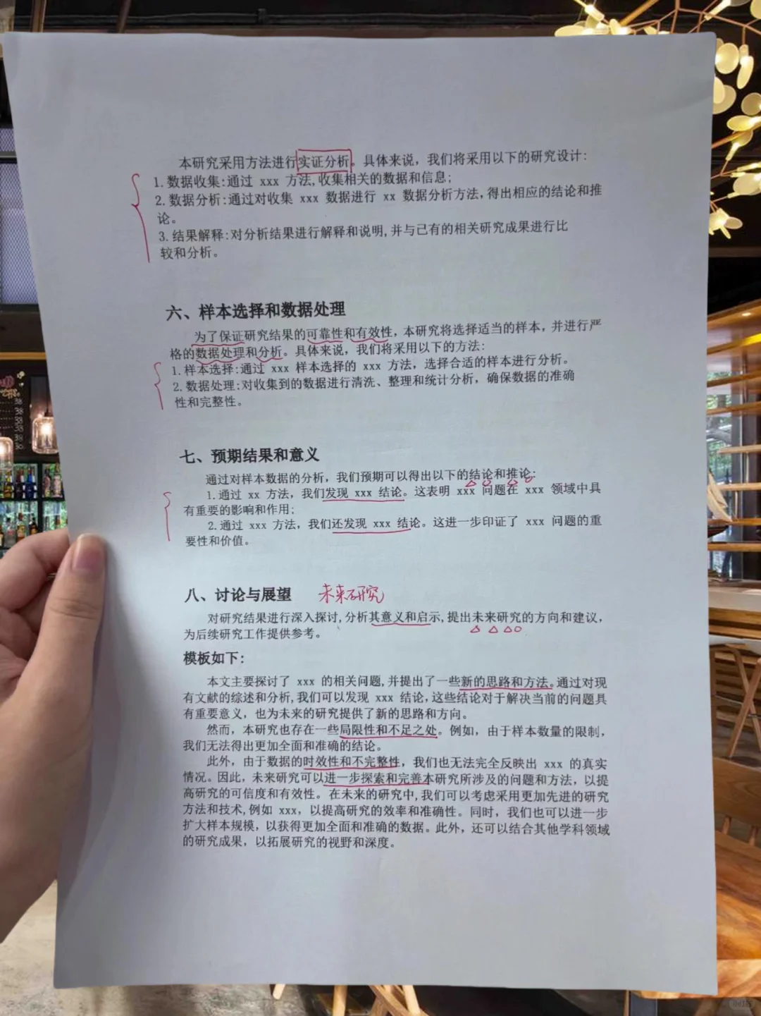 原来半天，真的可以写完论文初稿啊啊啊😭