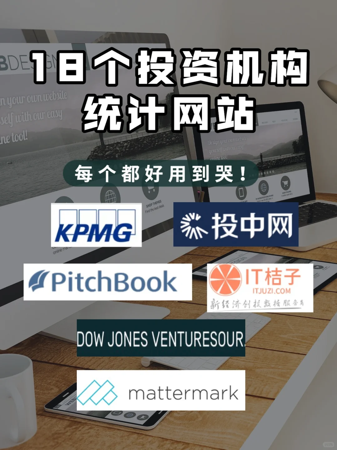 大揭㊙️ 投资机构的18个统计网站，行研必备