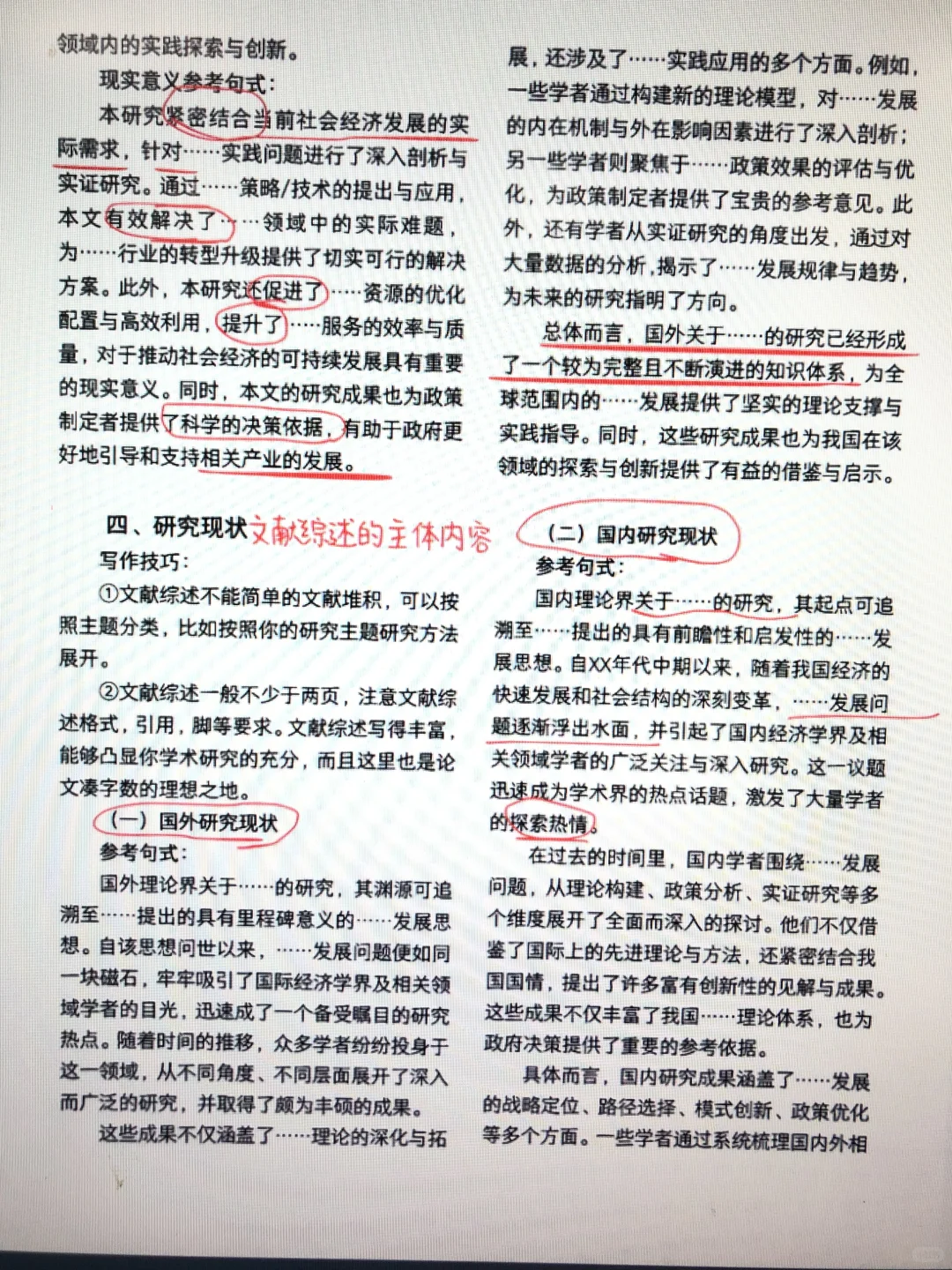 为什么我写文献综述的时候没刷到这篇啊
