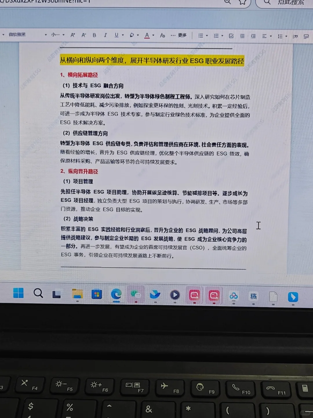 拜托🙏🏻半导体行业的宝子一定要刷到啊