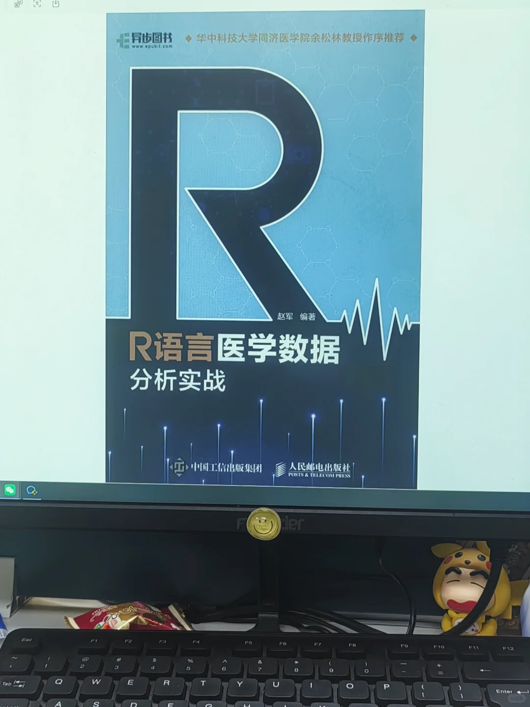 R语言数据分析进步最快的方式：没有之一