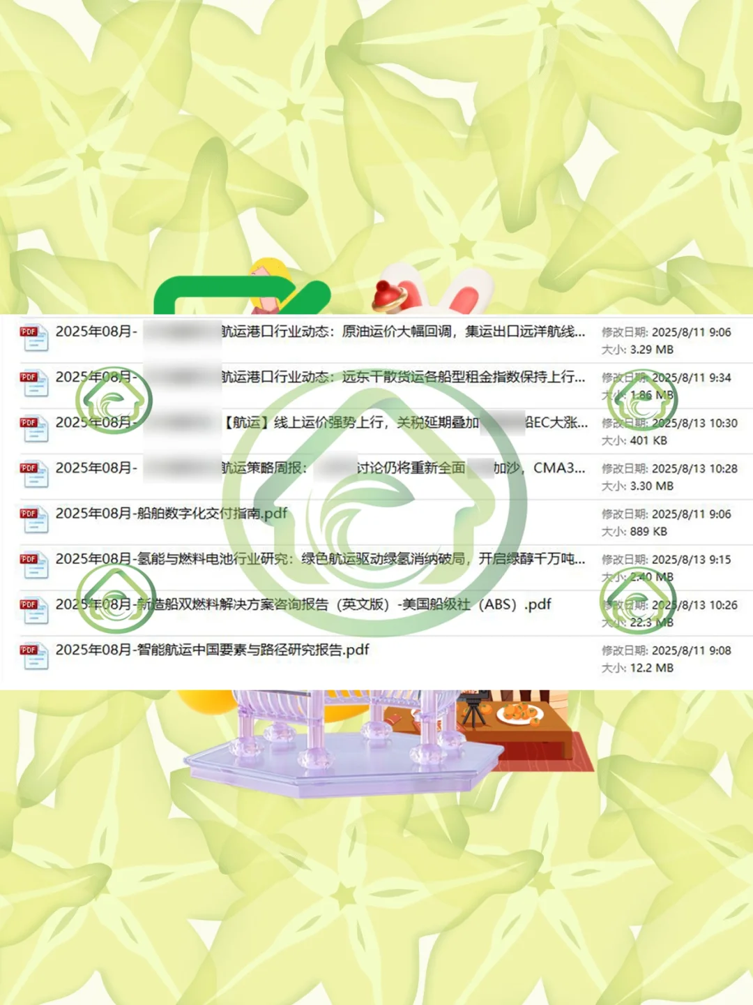 2025港口海运行业研究报告航运市场趋势