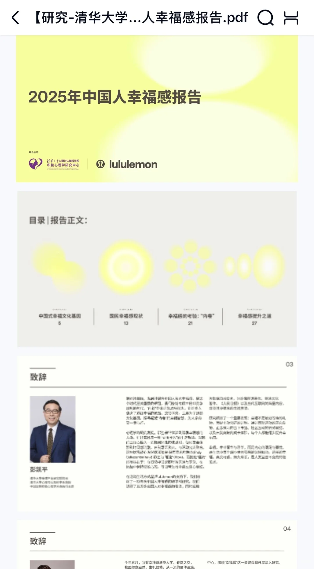 📔｜行研报告 9月精选（文化篇）