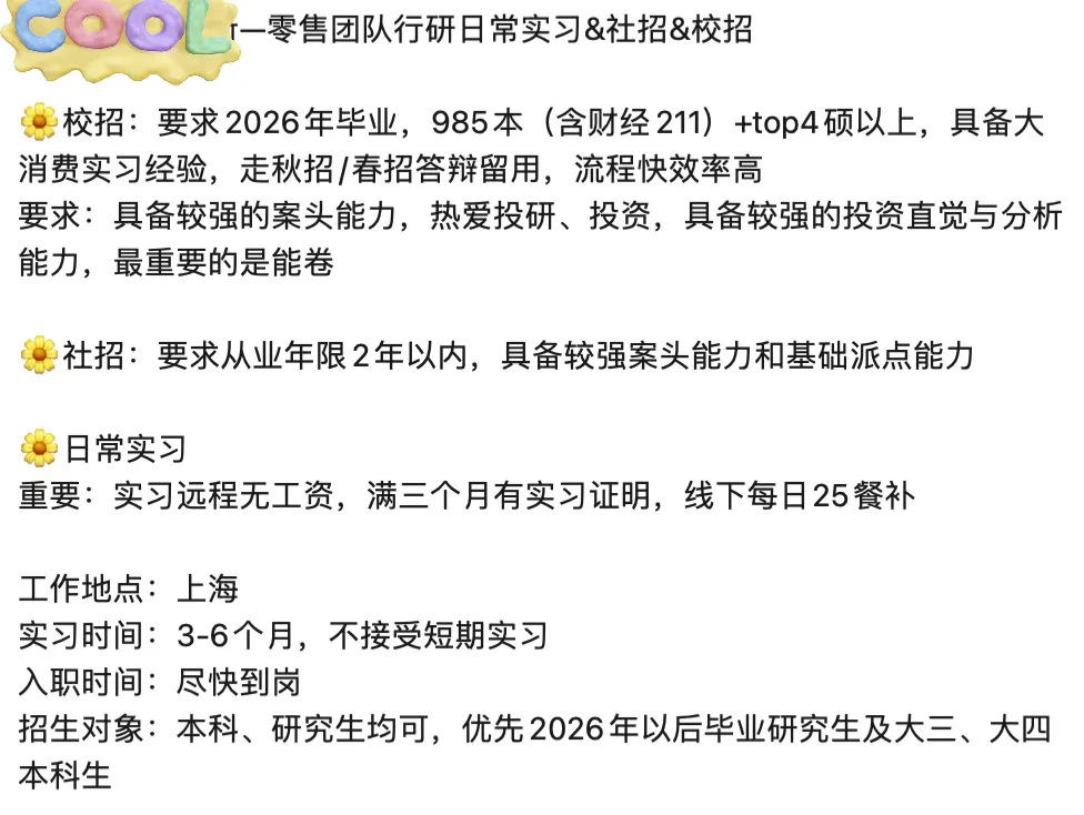 二级行研还是太权威了