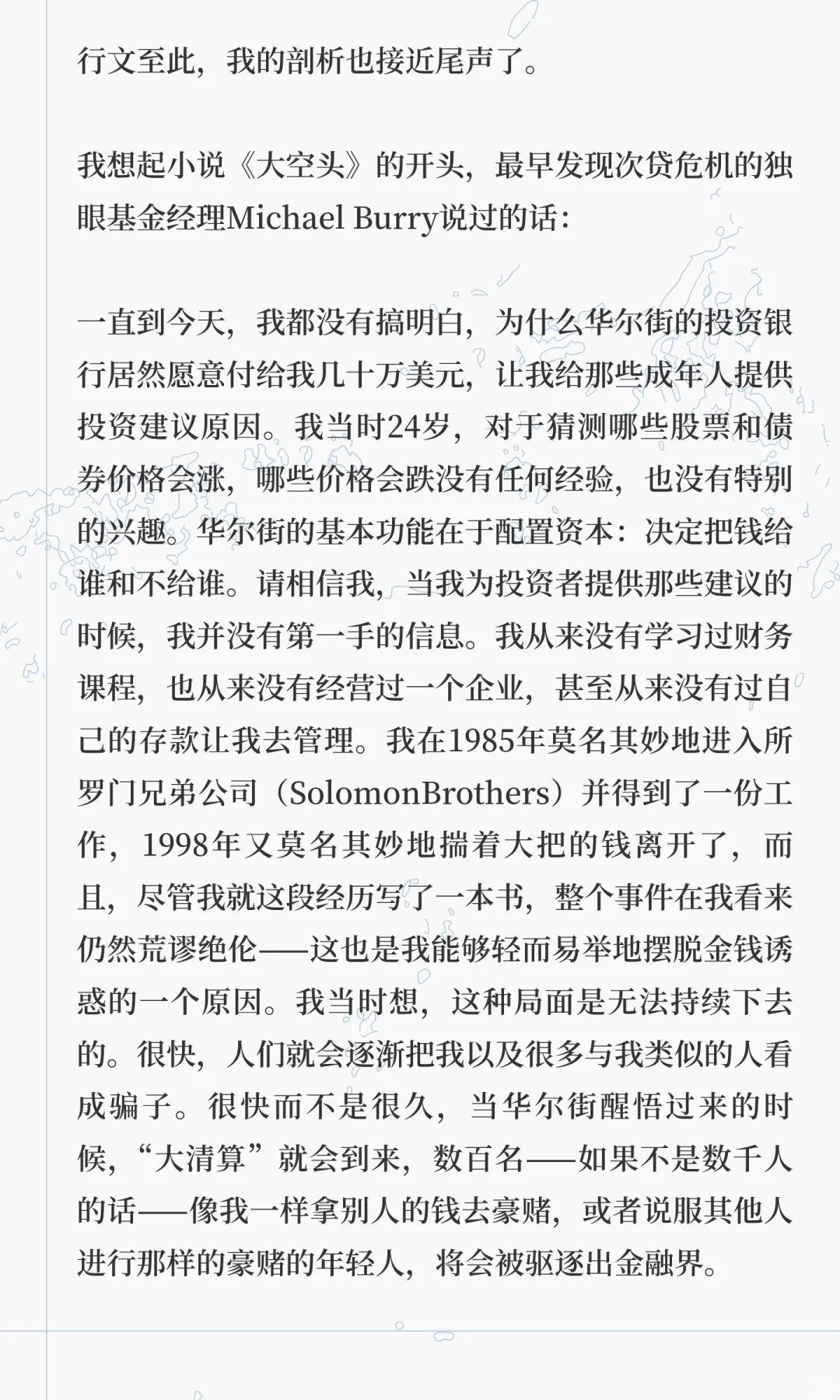 作为曾经的基金经理，我不建议你买基金