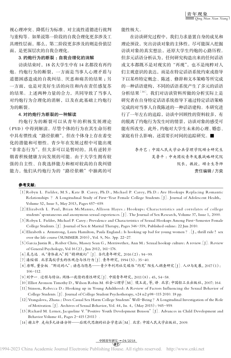 “深度访谈”例文