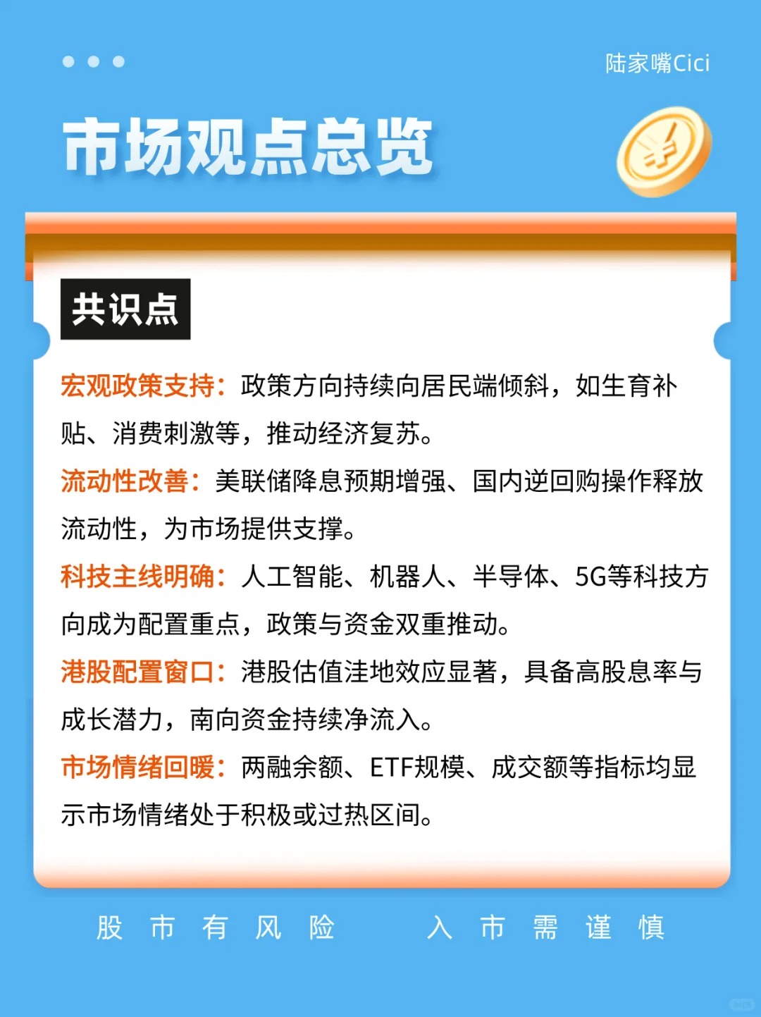 干货！本周券商各策略团队最新研究报告！