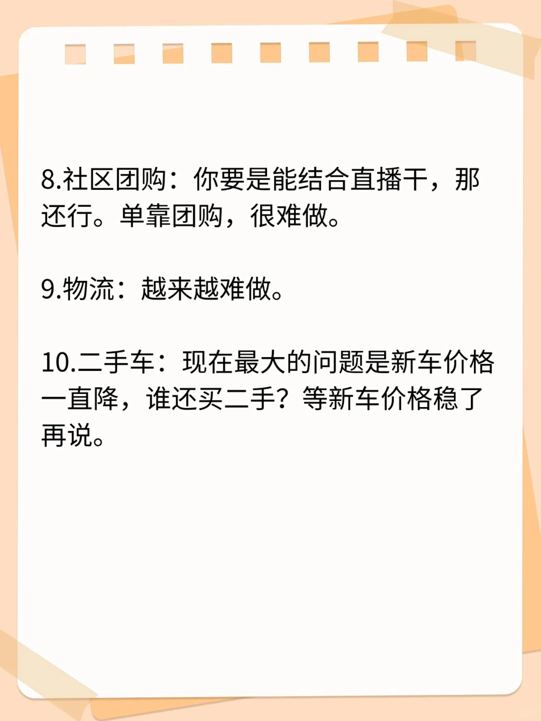 现在的大环境，这些行业哪些能干哪些不能