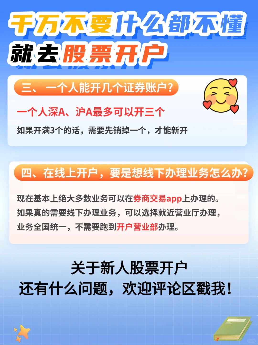 50家A股券商总市值排名，国内券商实力一览