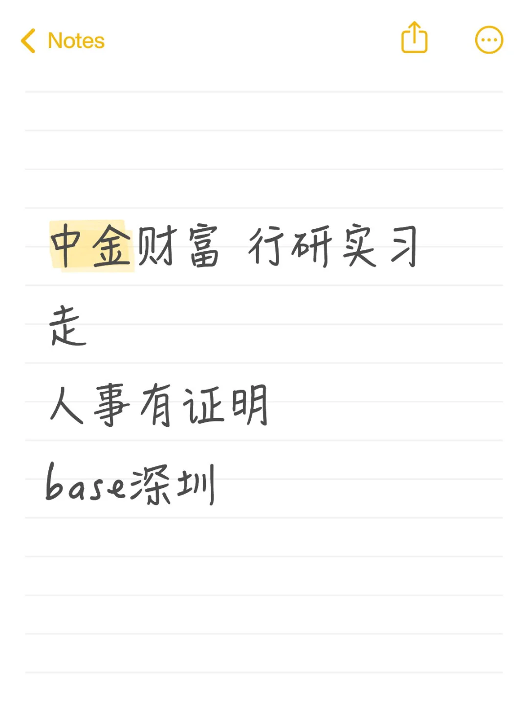 中金财富捞人！