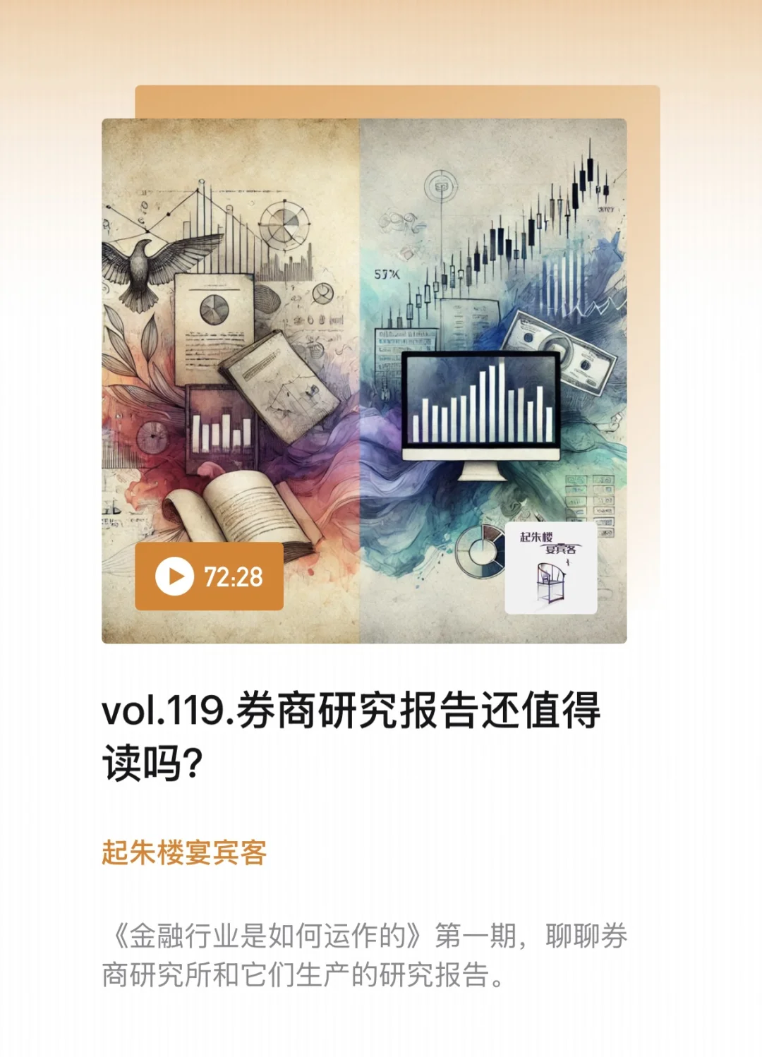 券商研究报告还值得读吗？