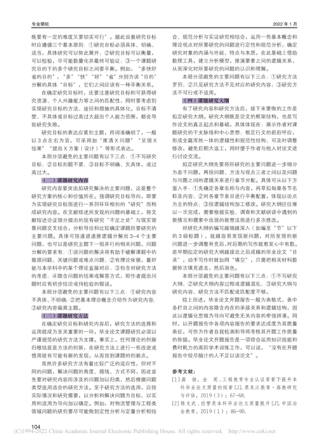 为什么不让我写开题报告的时候刷到这篇啊😭