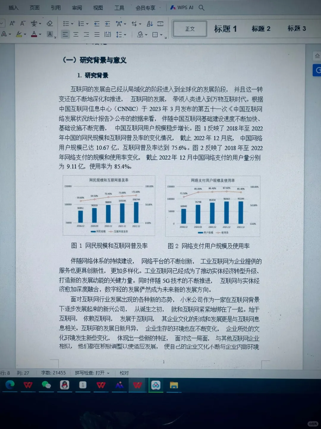 导师：这才是我喜欢的工商管理初稿！
