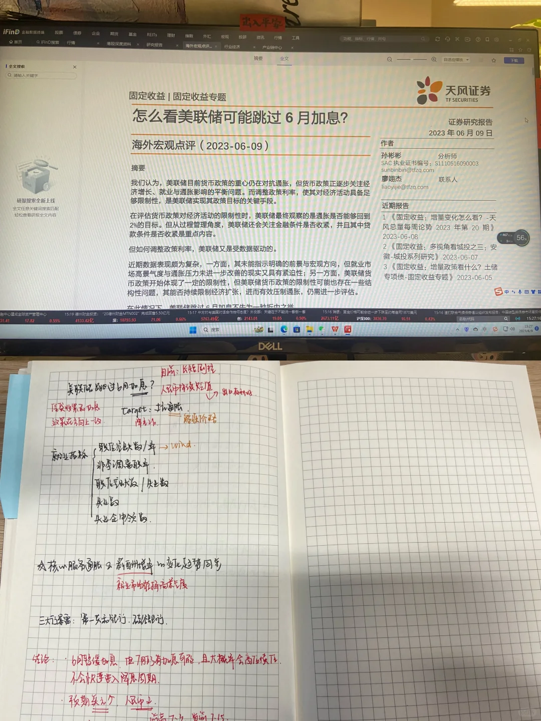 周读研报｜券商宏观组最近在关注什么❓