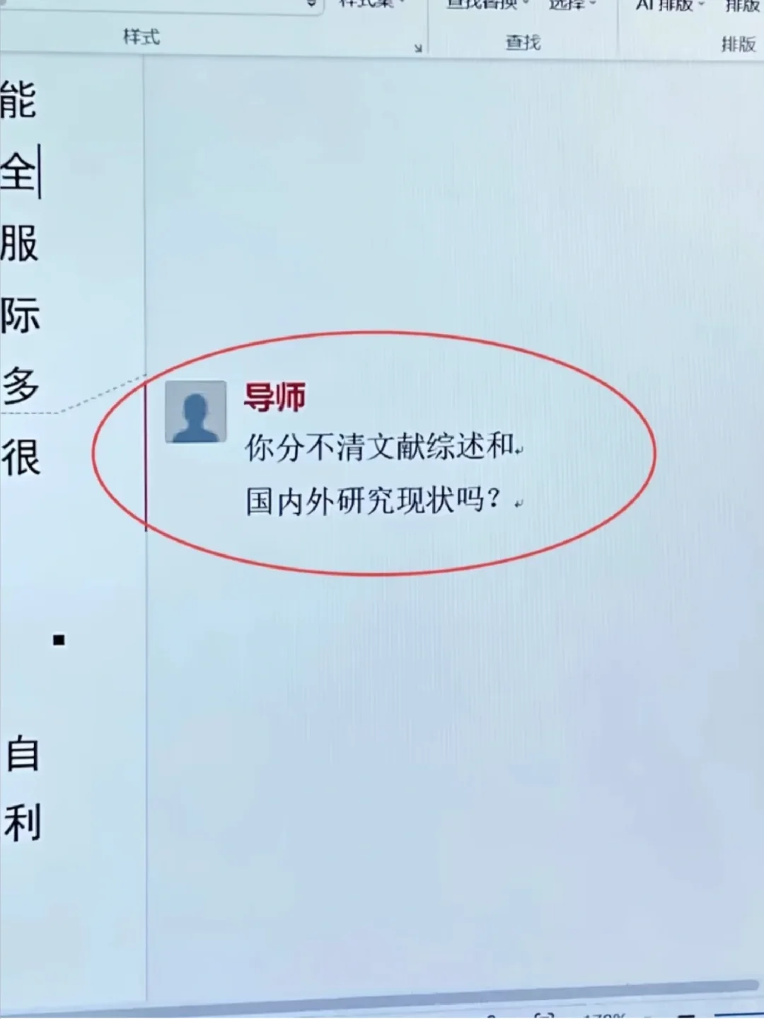 国内外研究现状和文献综述真的分不清啊😭