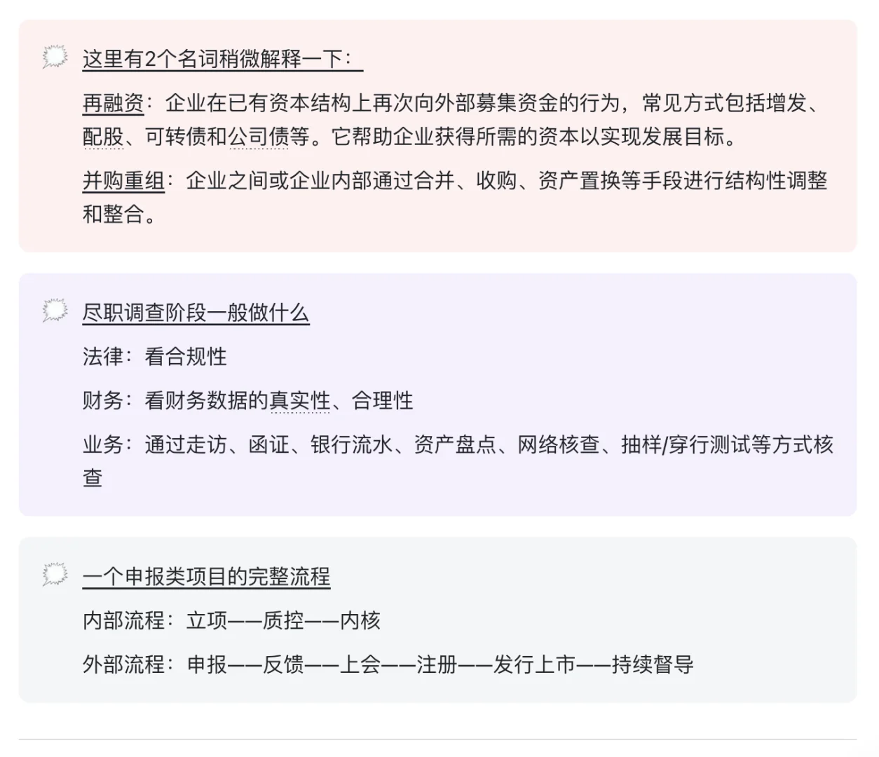 如何择业？3分钟通俗讲券商股权投行8大岗位