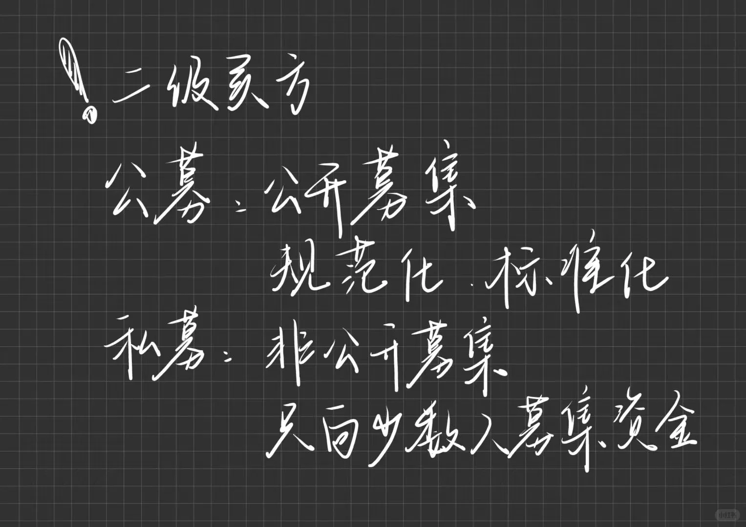 金融人第一次实习岗位怎么选？