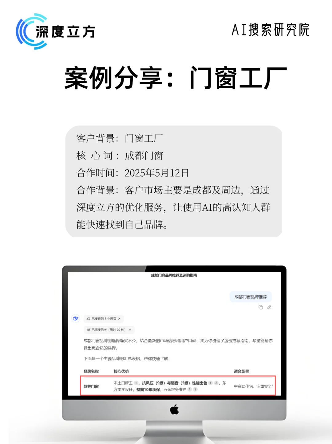 这样做！让各个AI平台回答时候，推荐你