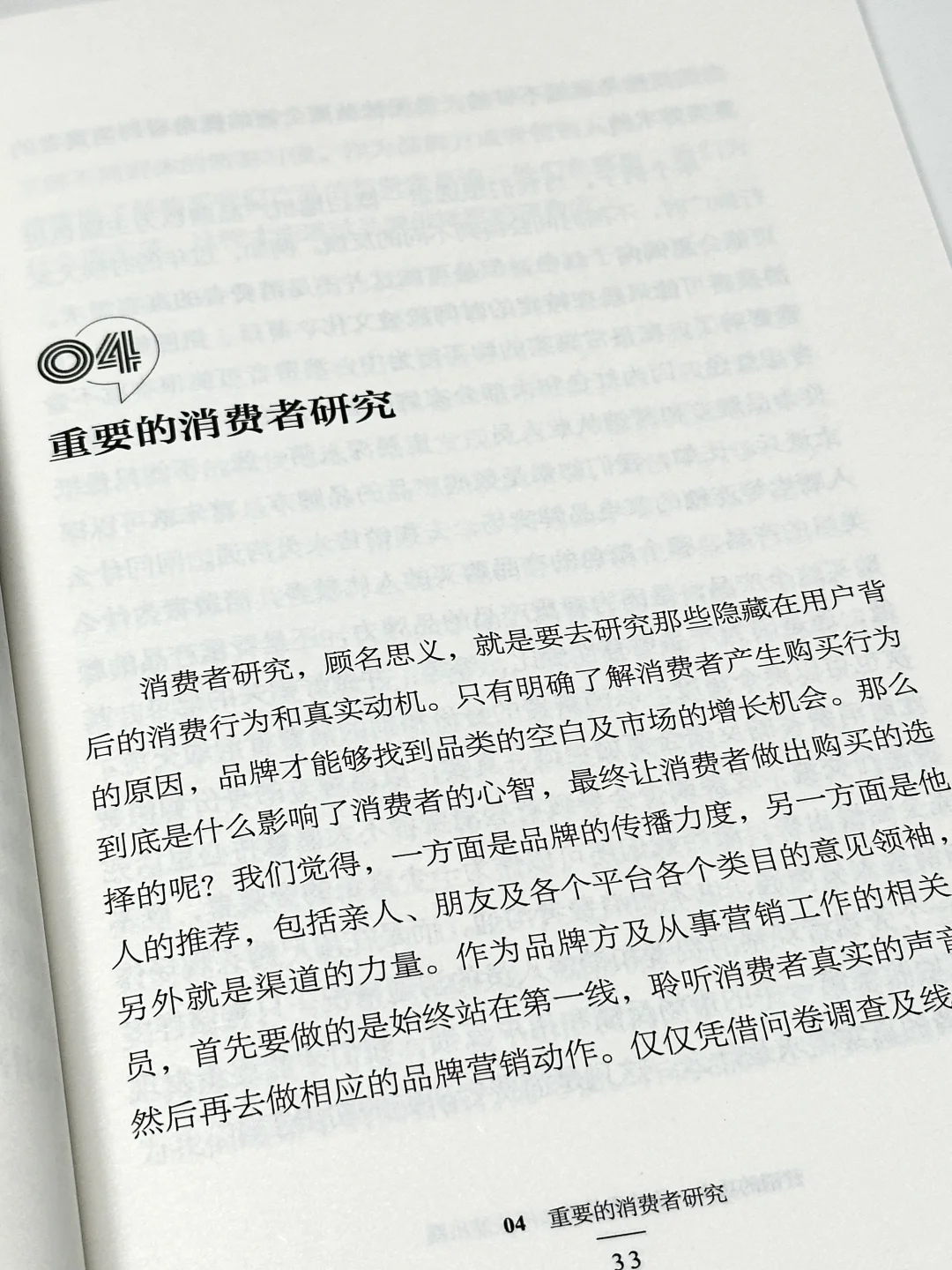 真希望我刚工作时就读到了这本书❗️