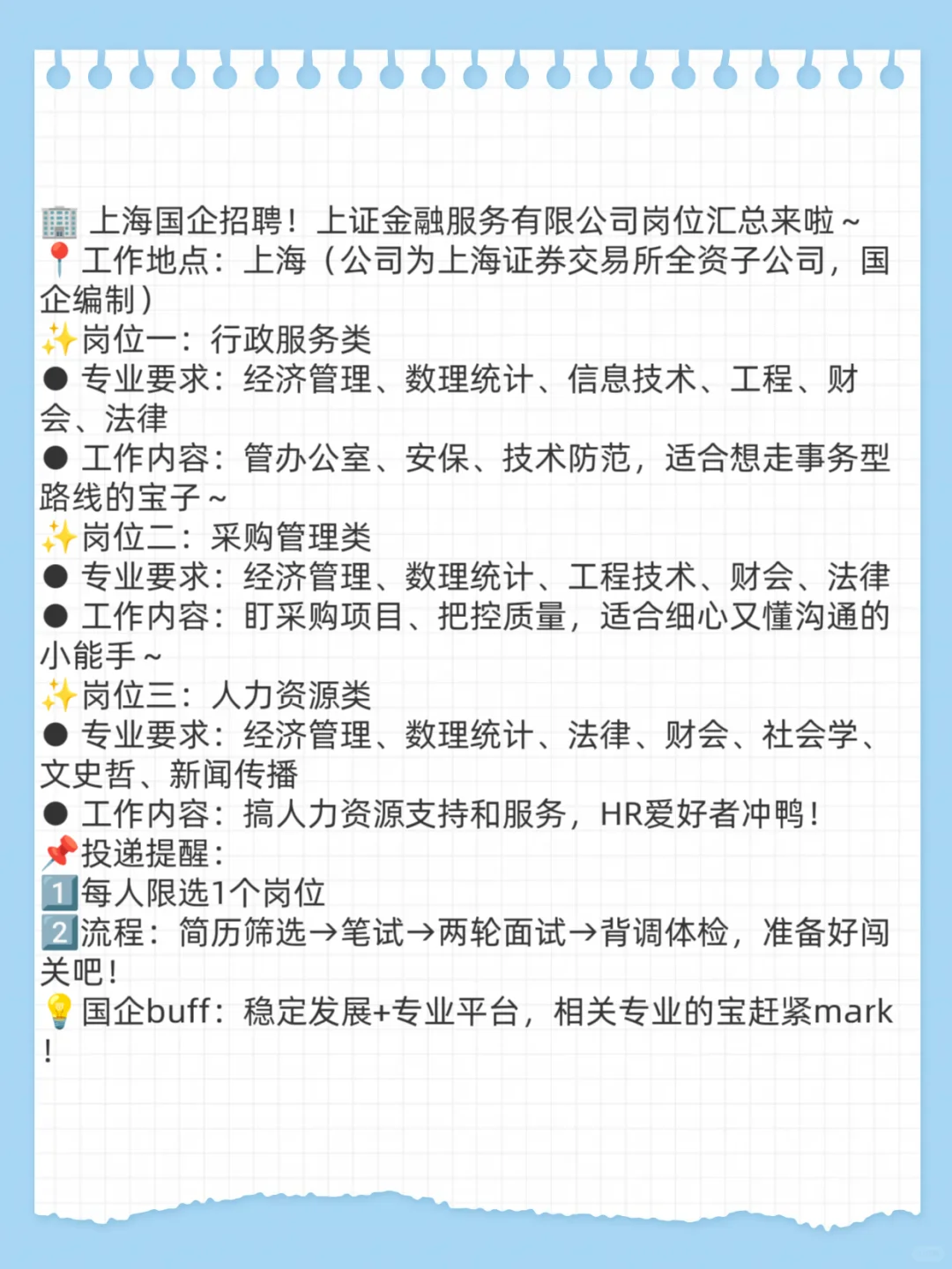 上海证券交易所全资子公司。
