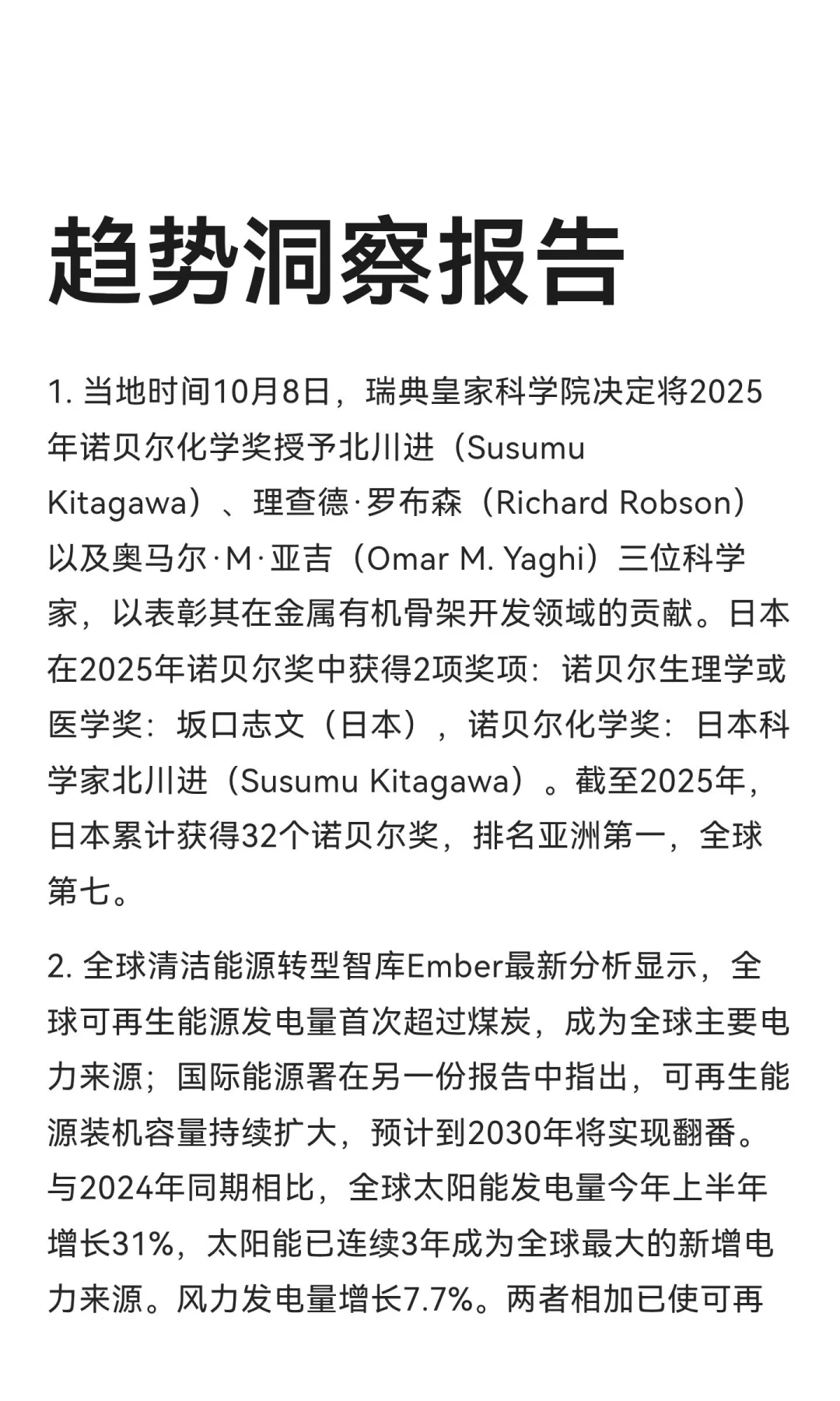 今日信息差｜10🈷️ 9 日