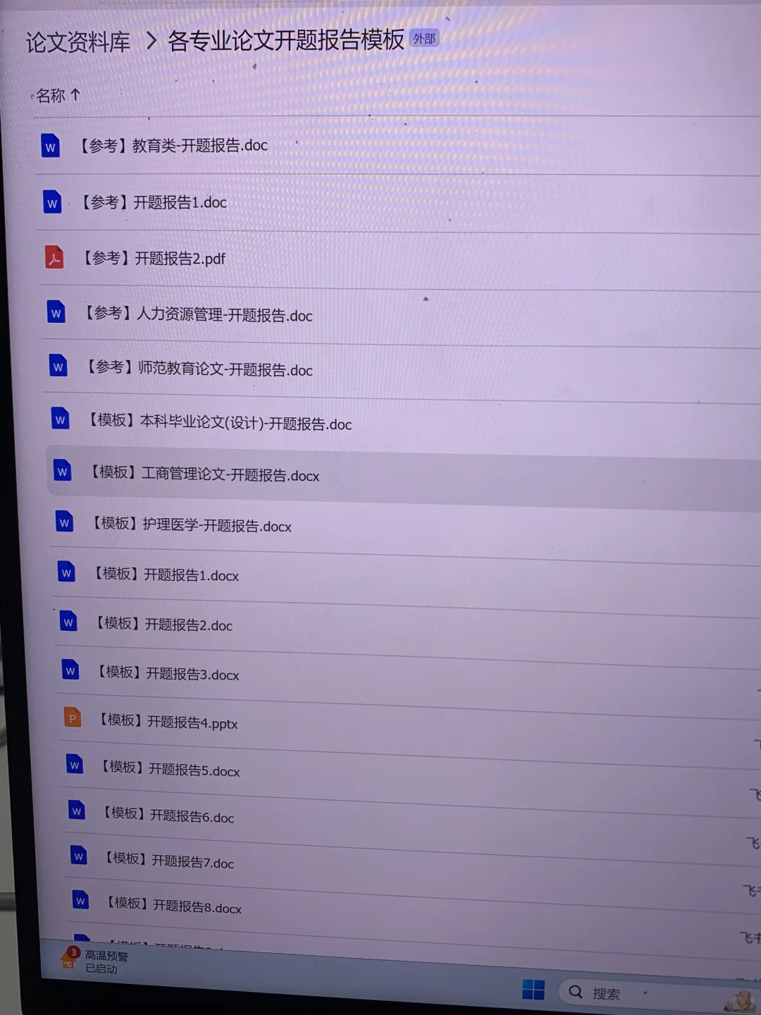 开题报告而已又不查重 赶紧抄📝