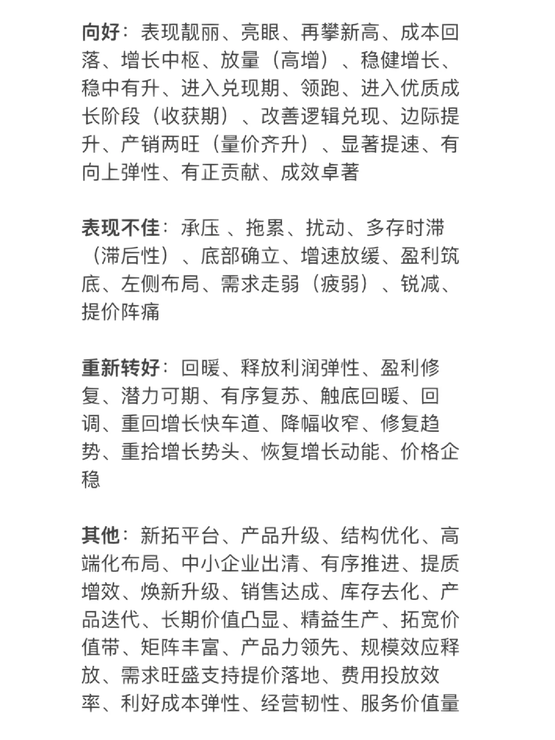 行研实习week5｜立志做出行研大辞典🥹