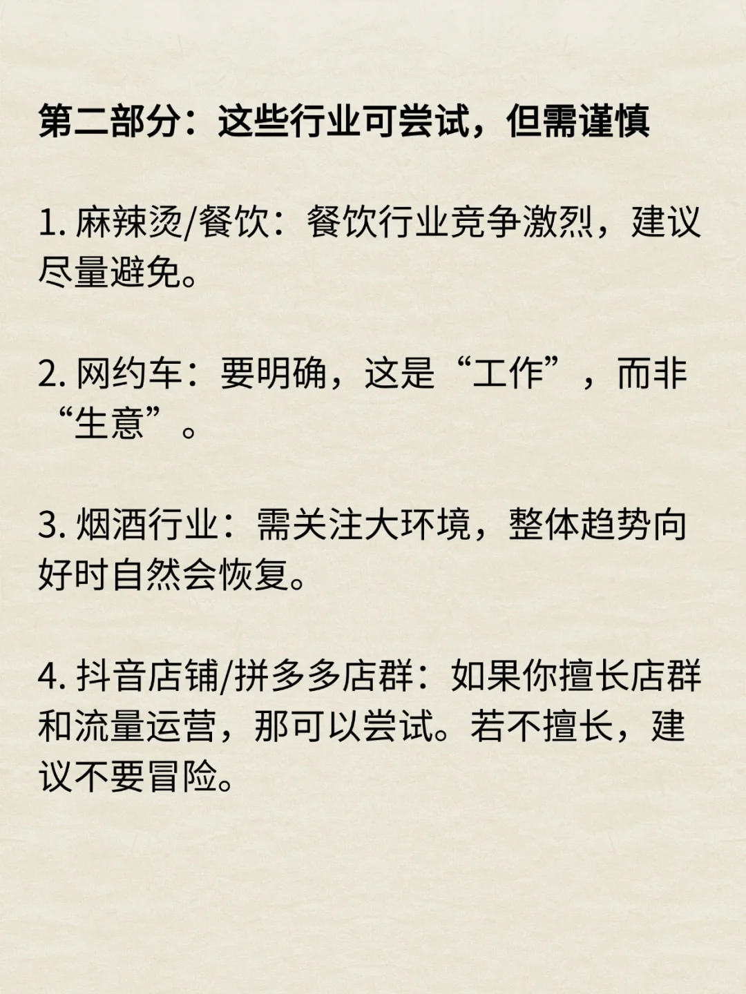 这46个行业哪些行业有发展前景