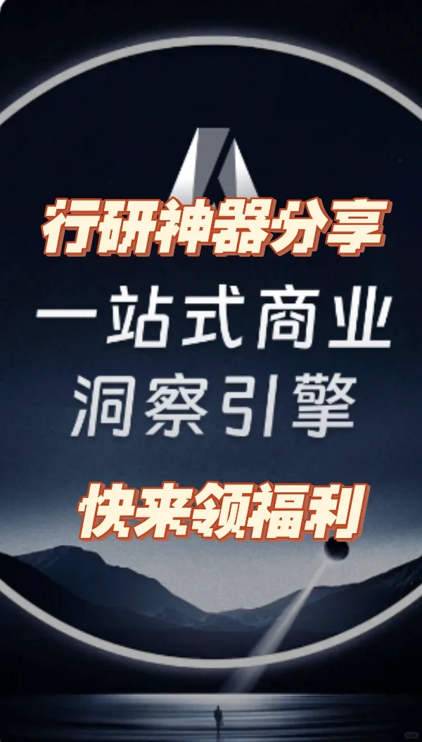 AI赋能下的行研神器AlphaEngine有多强
