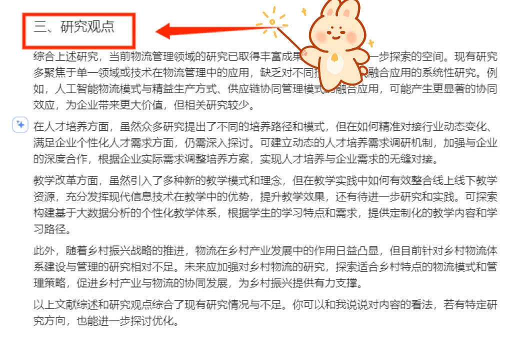 👉豆包写文献综述指令，看这里就对了！！