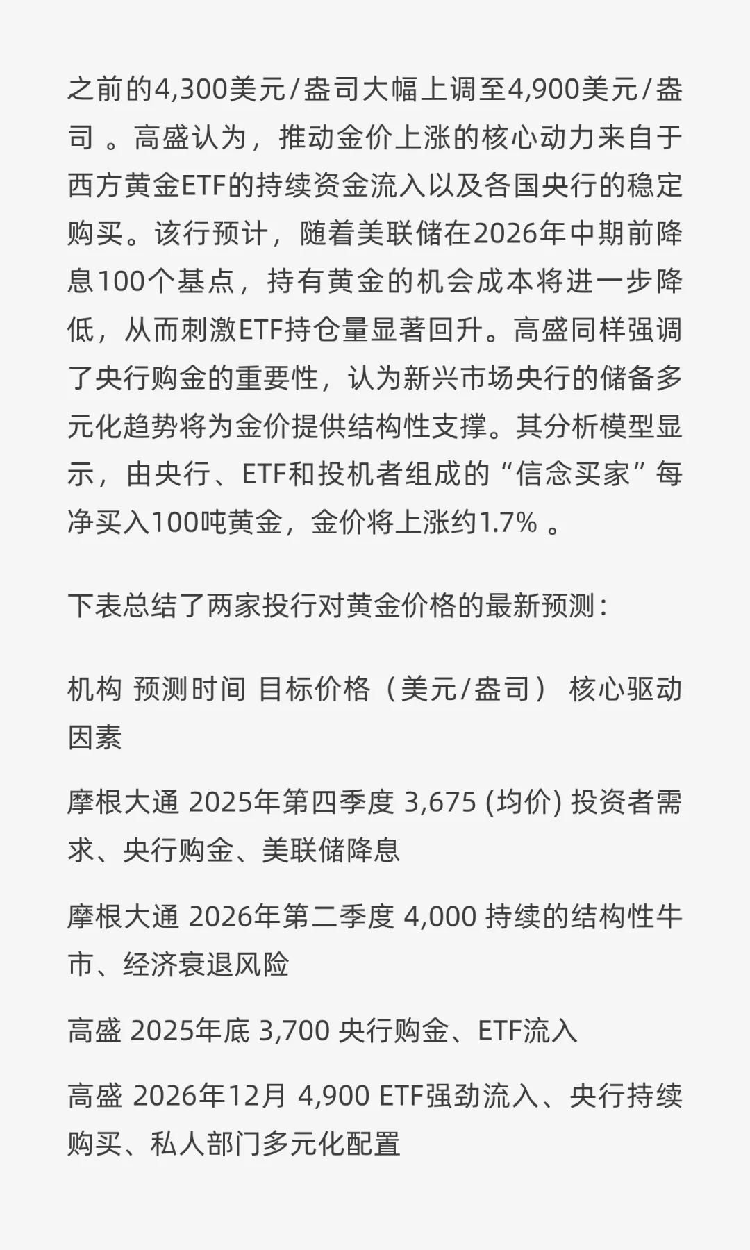 未来五年金属行业深度发展及投资策略报告