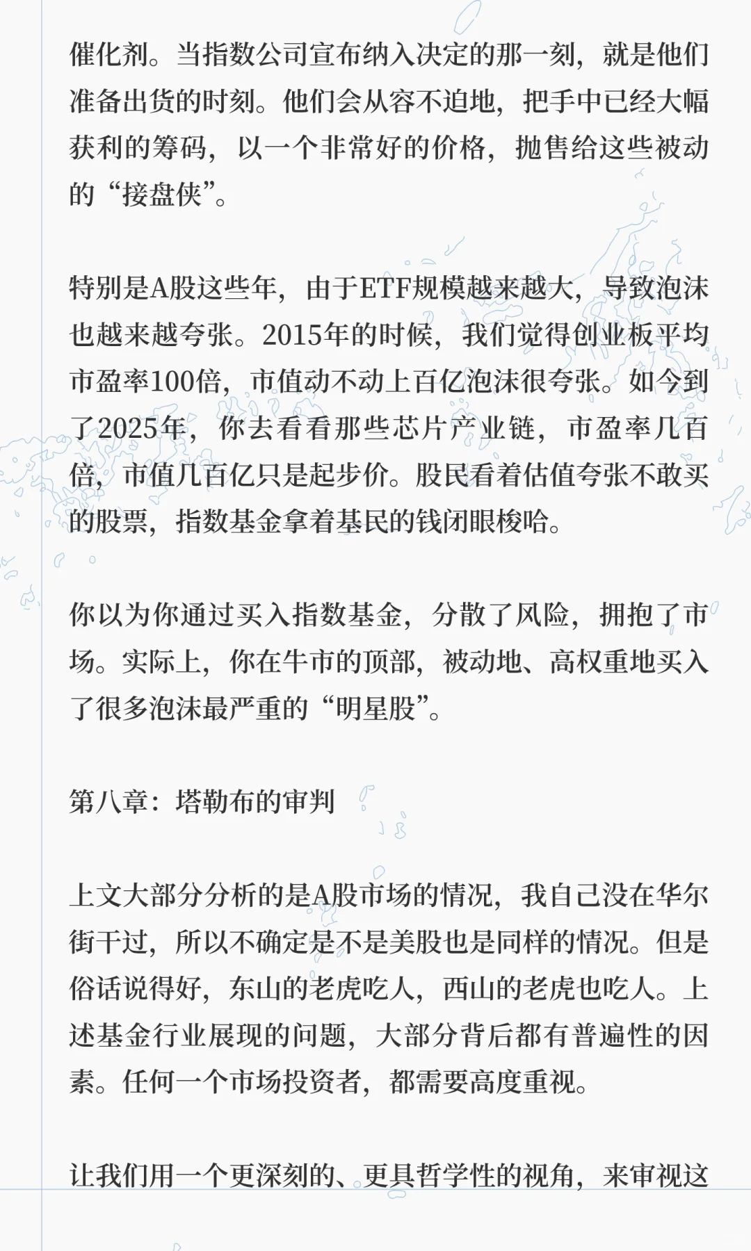 作为曾经的基金经理，我不建议你买基金
