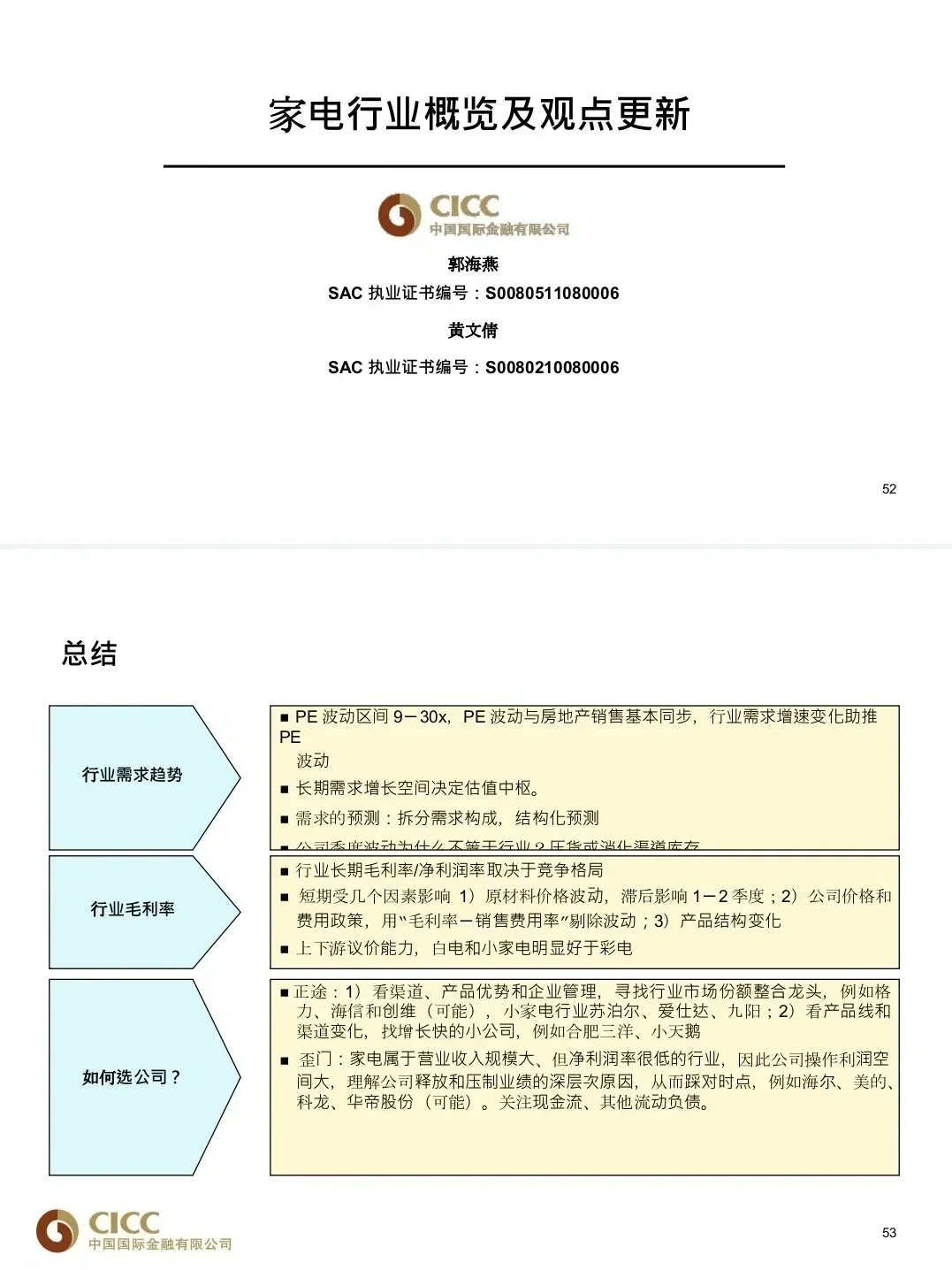 带了一个不会做行研的留学生intern真的崩溃