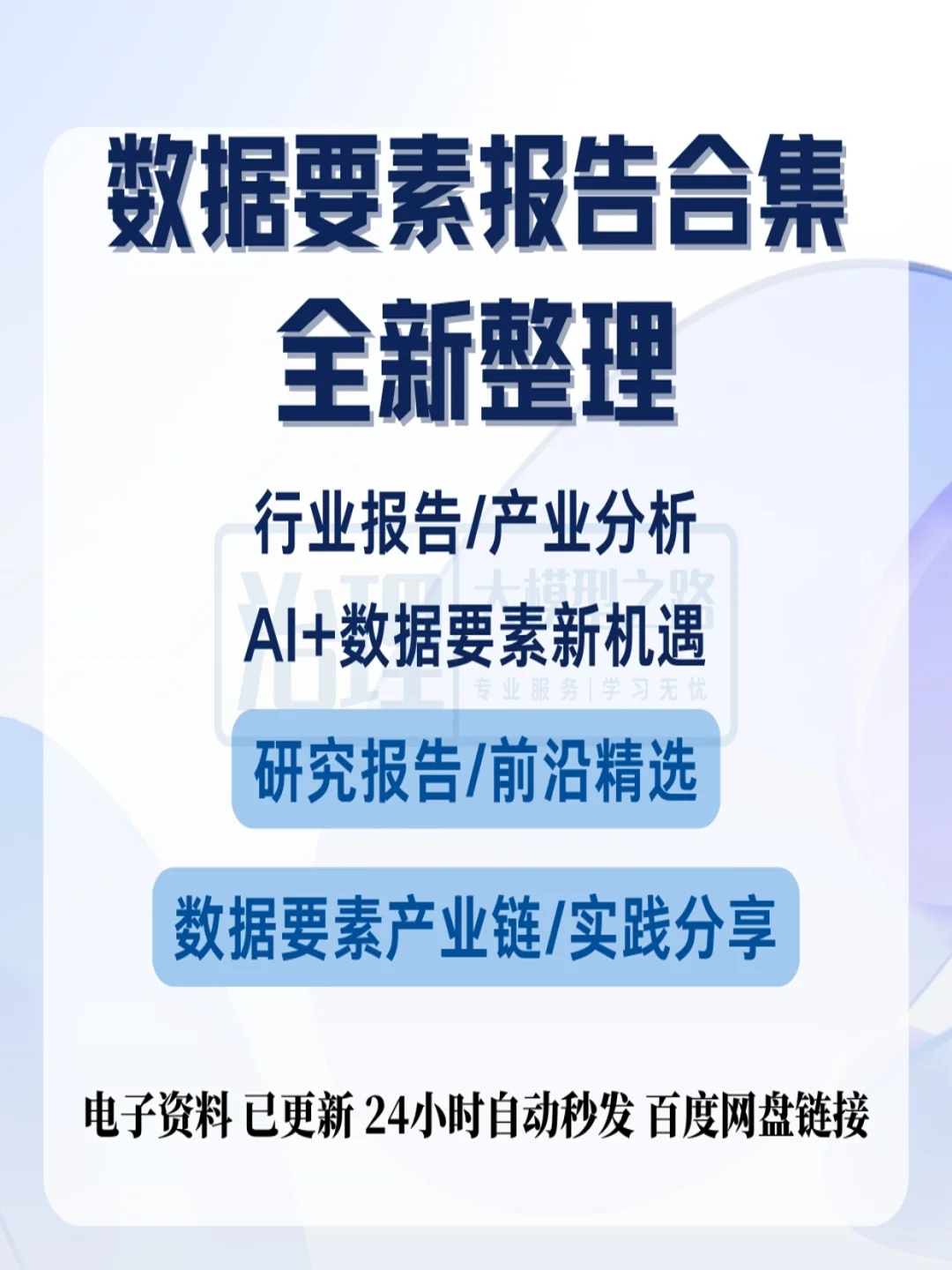 2025数据要素行业揭秘！独家市场发展报