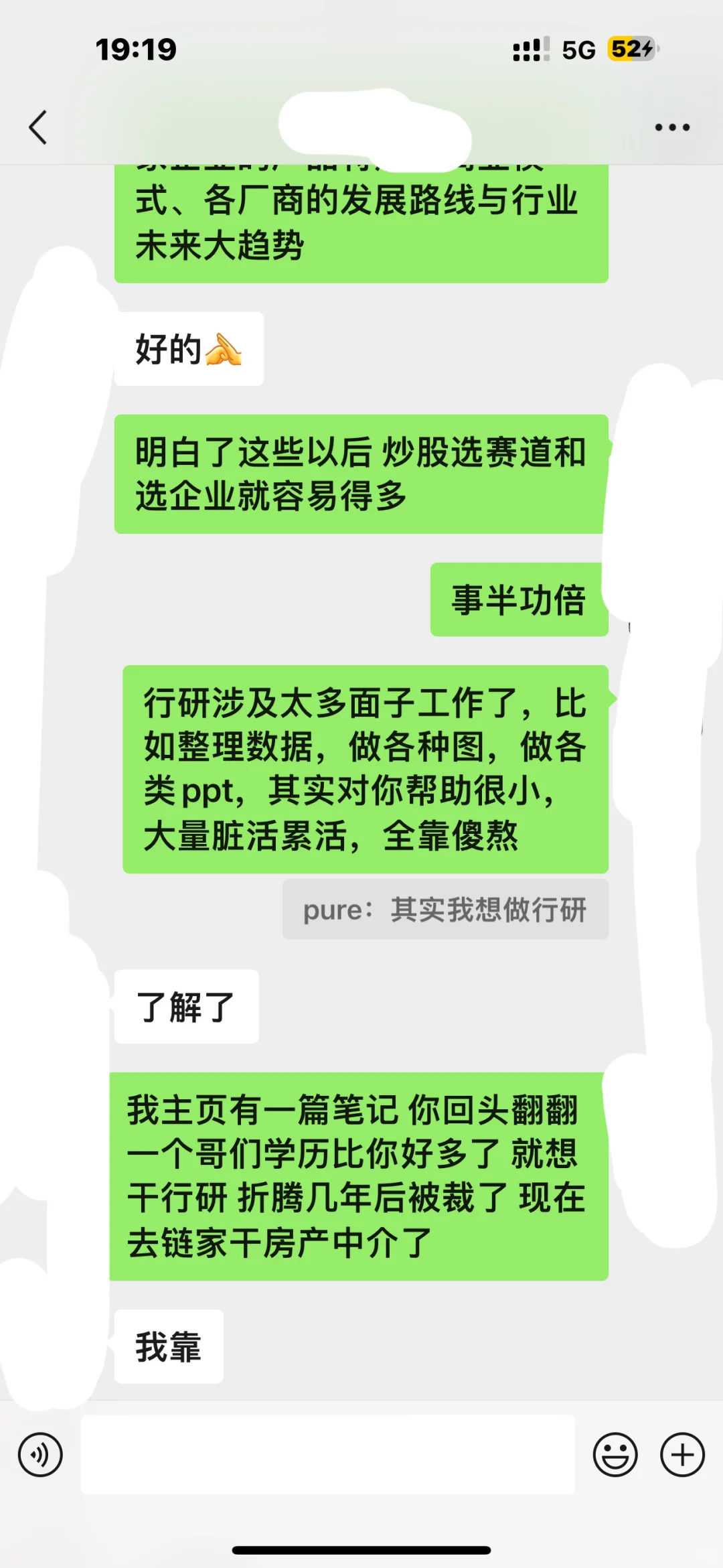 劝应届生不要入行券商行研