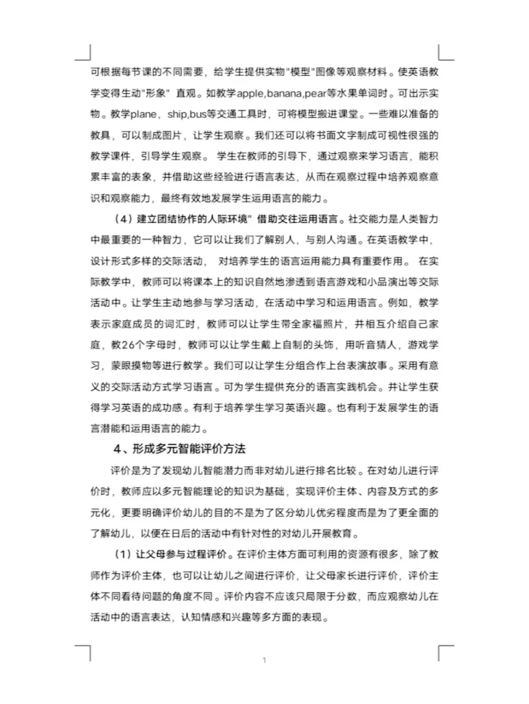 市级课题立项了，结题报告范文参考学习