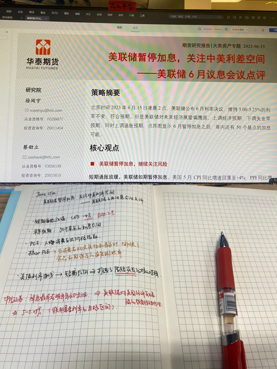 周读研报｜券商宏观组最近在关注什么❓