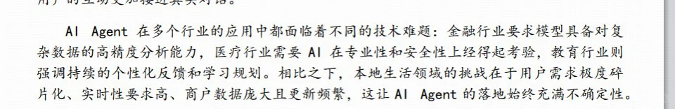 还处在应用初阶阶段