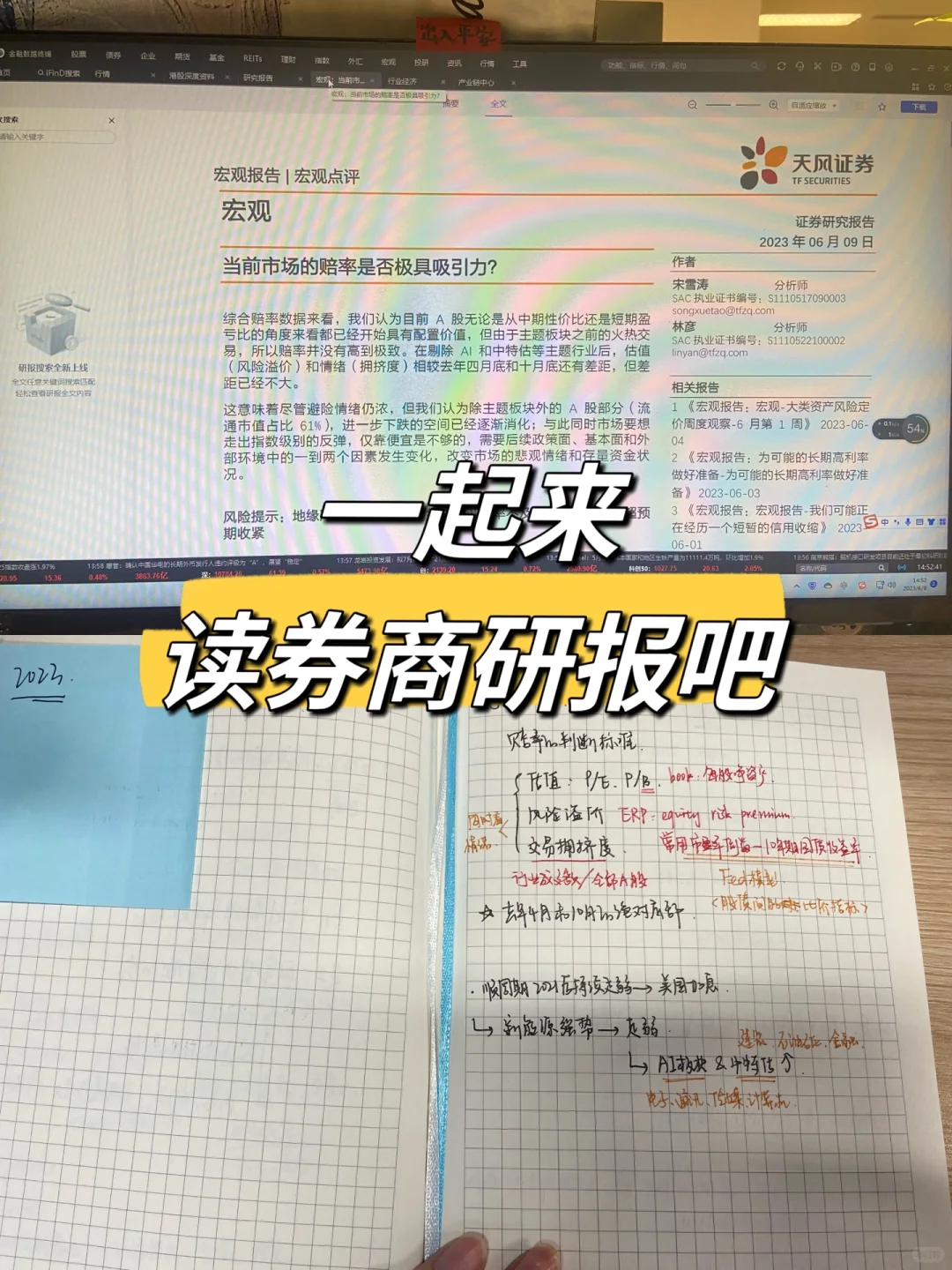 周读研报｜券商宏观组最近在关注什么❓