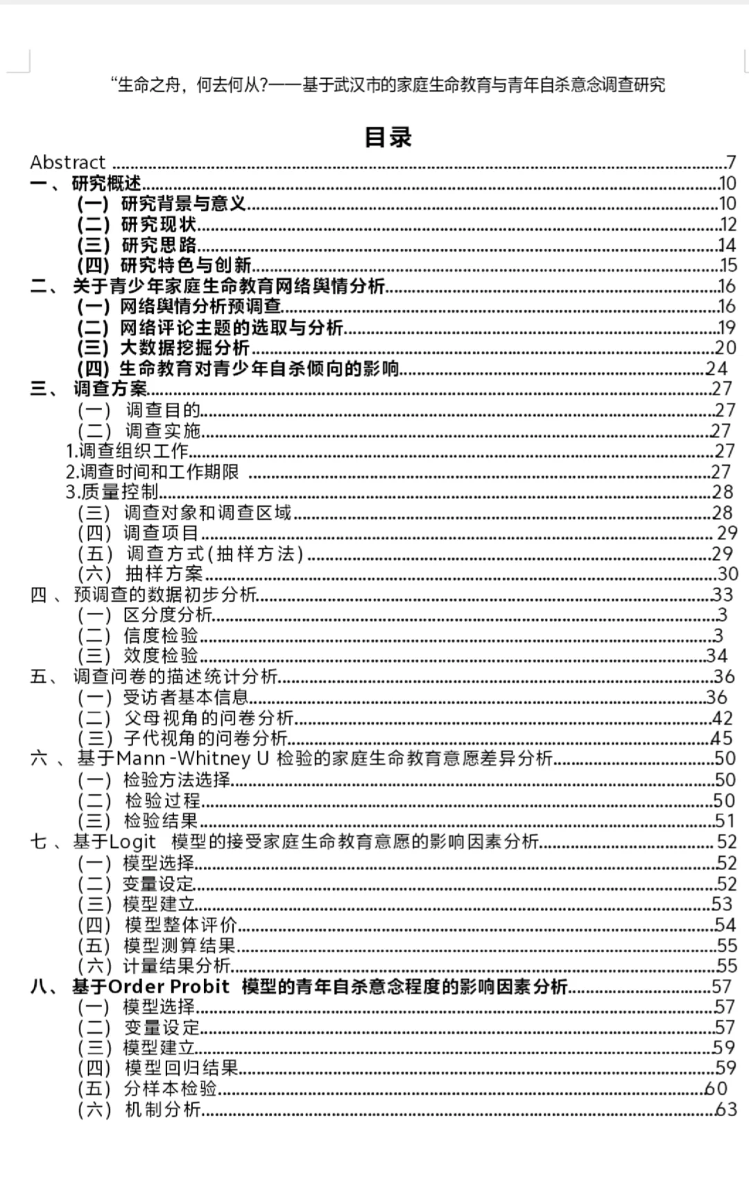 正大杯国三报告分享